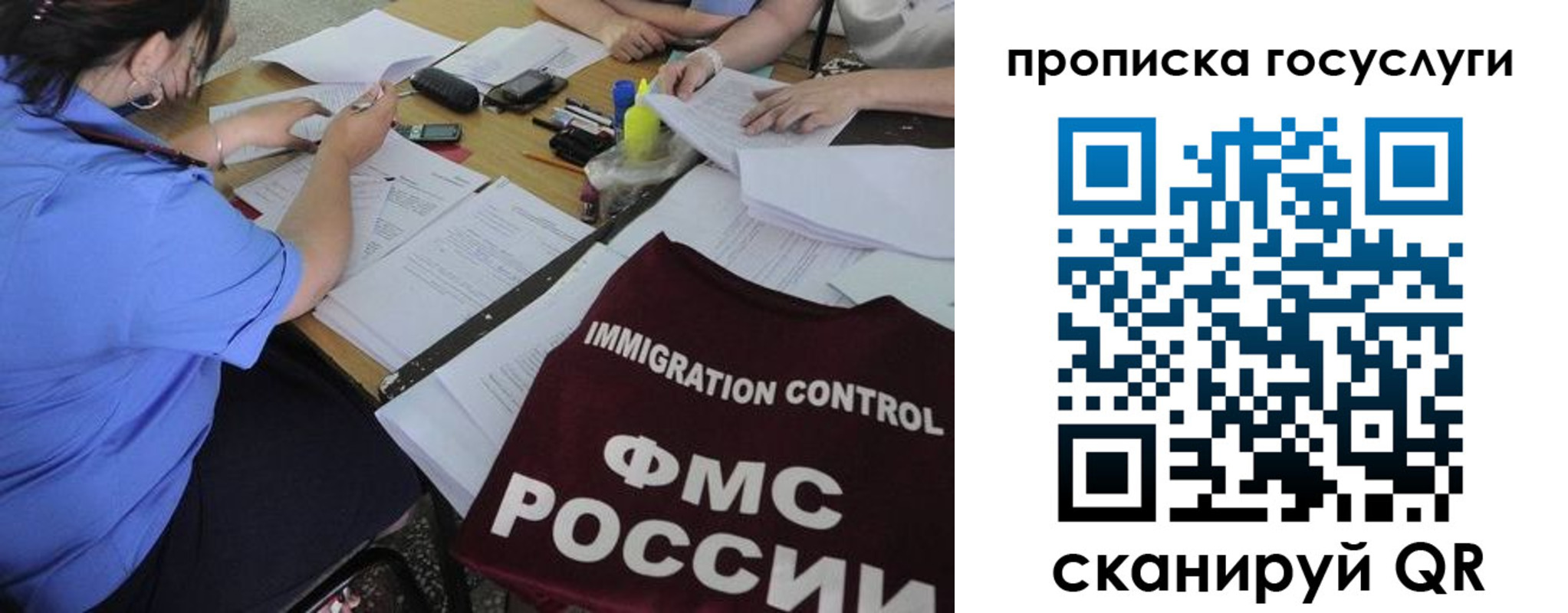 прописка для школы в Острогожске