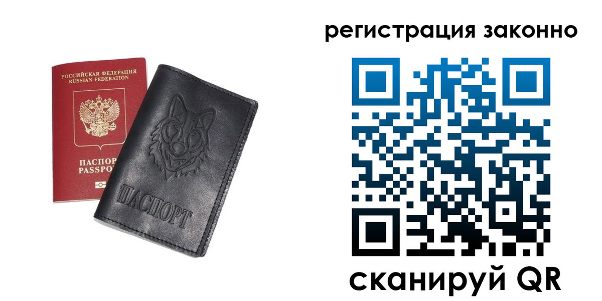 временная регистрация законно в Острогожске