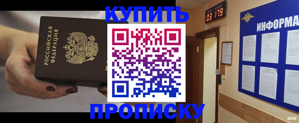 миграционный учет в Острогожске