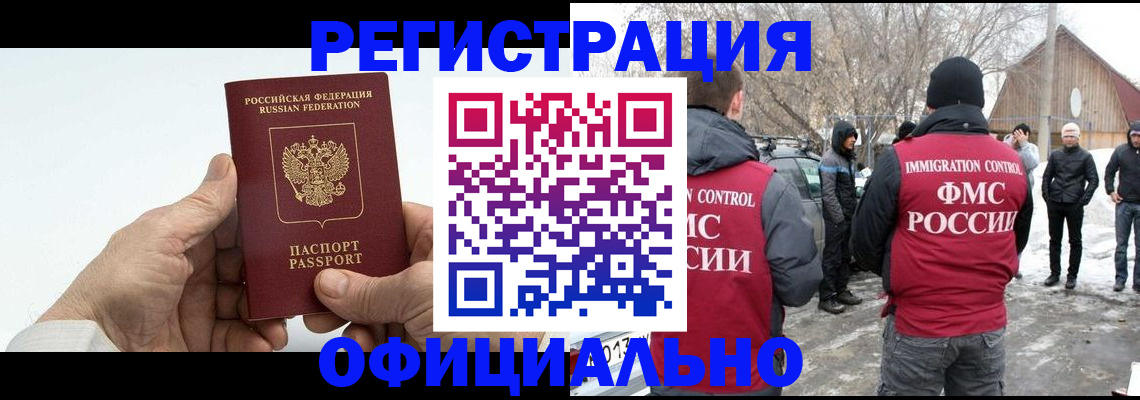 временная регистрация в квартире в Острогожске